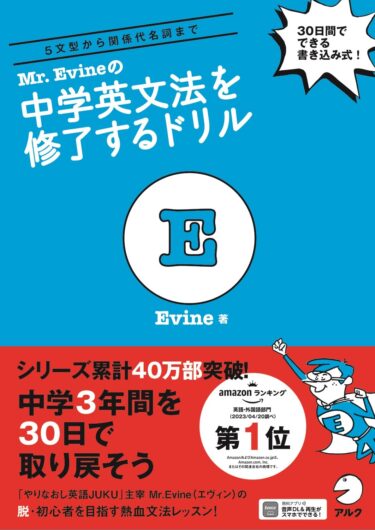 たった30日で中学英語を終了！おすすめドリルレビューまとめ