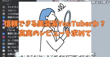 セザンヌ新作のオススメ紹介？美容系YouTuberのレビュー信頼性チェック