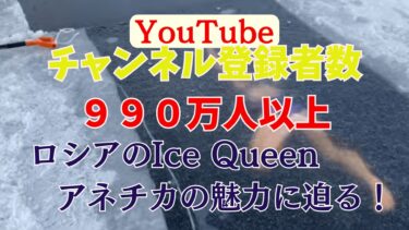 海外面白インフルエンサーGalkina_Anechkaの魅力を紹介！